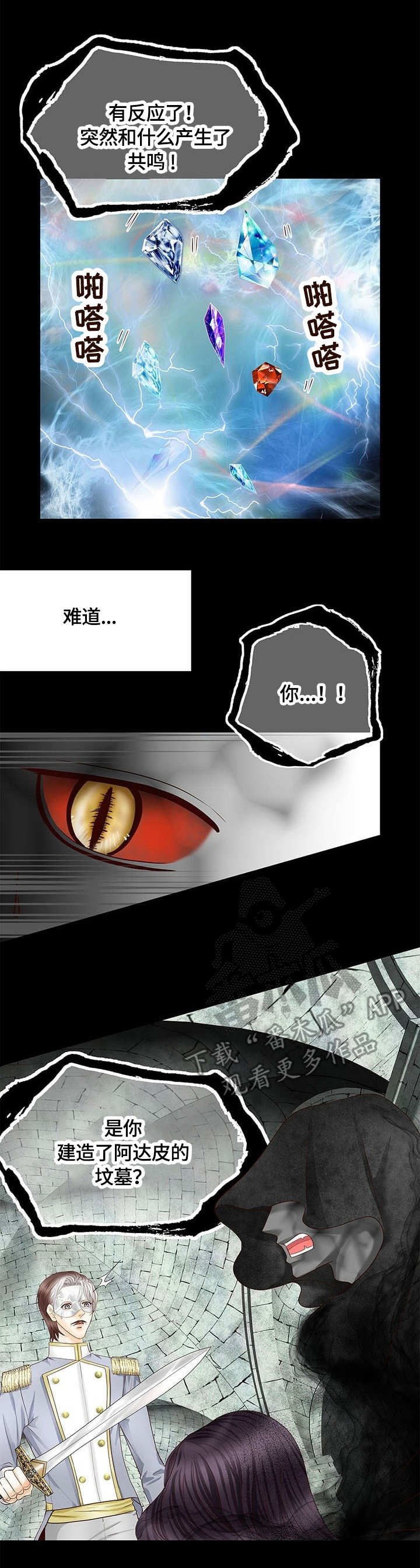 第44章：共鸣
