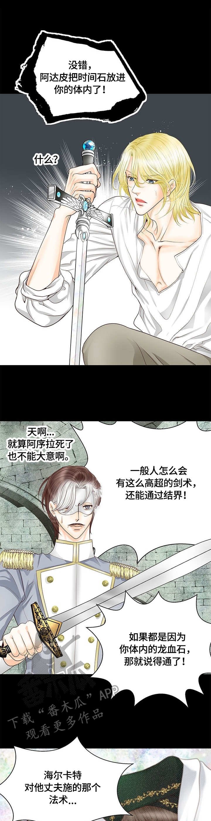 第45章：冲击