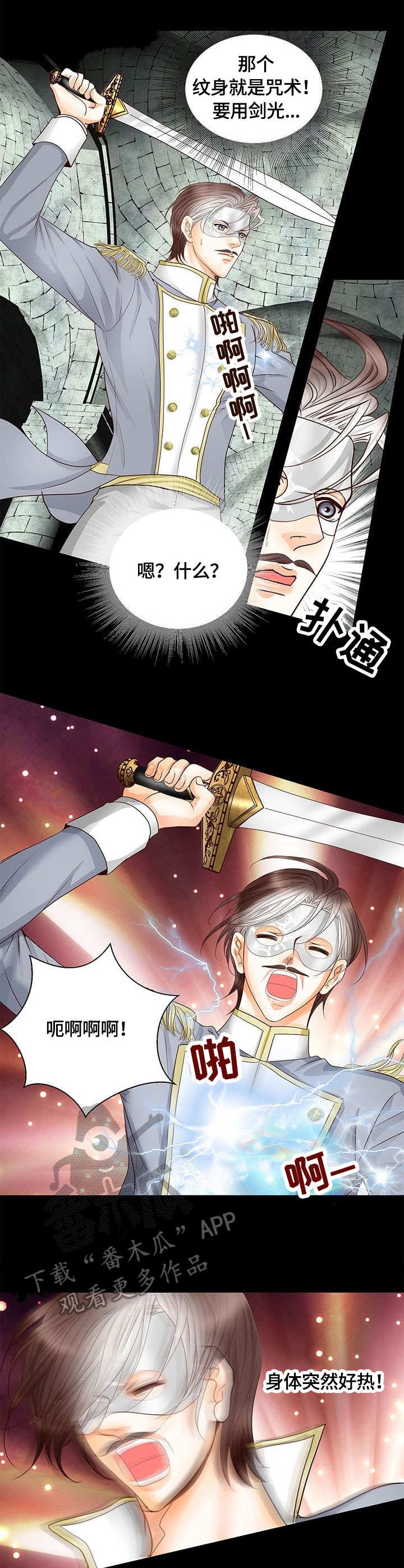 第45章：冲击
