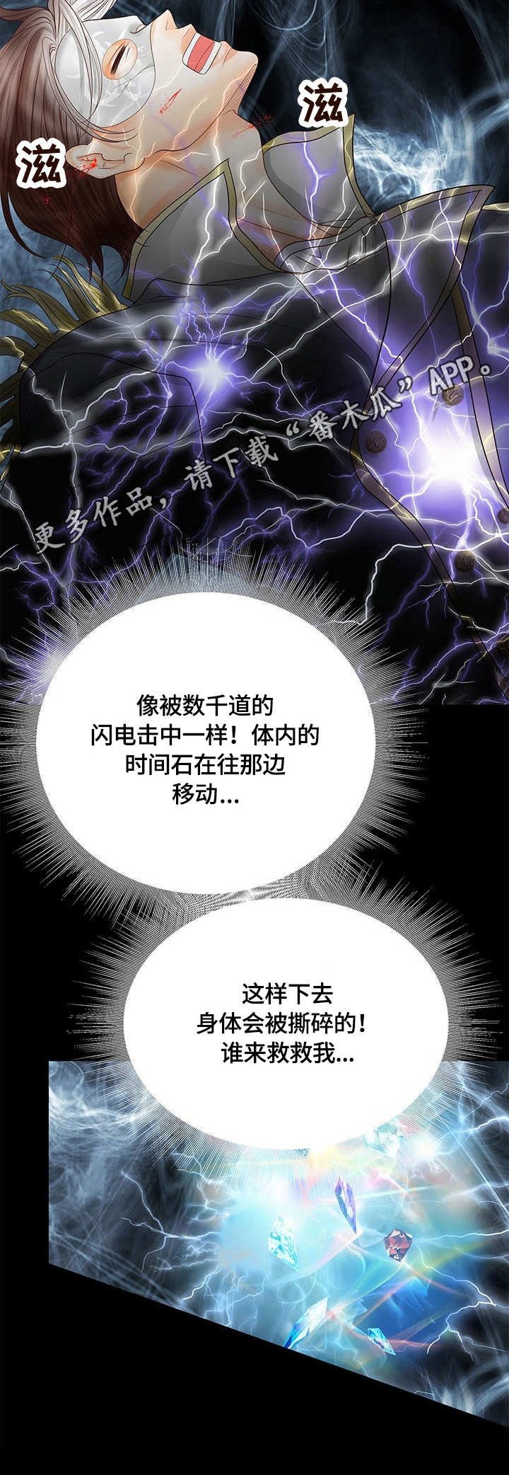 第45章：冲击