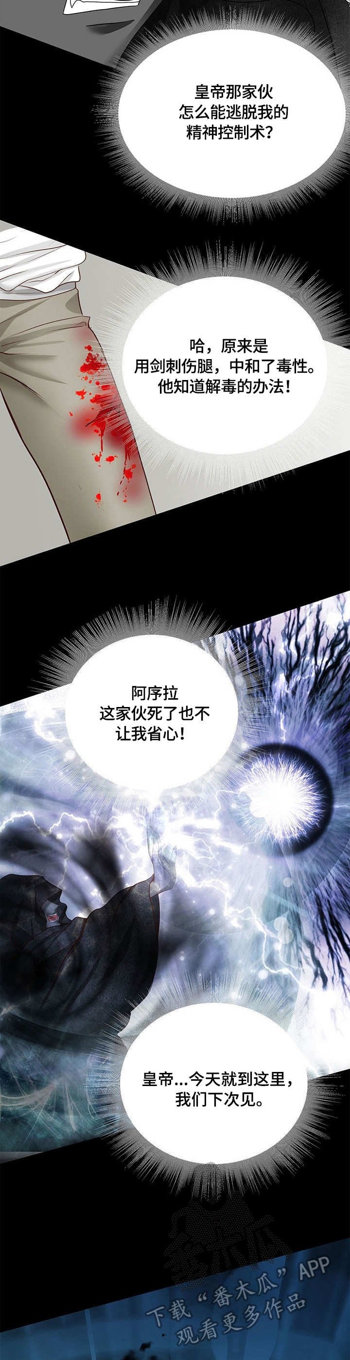 第45章：冲击