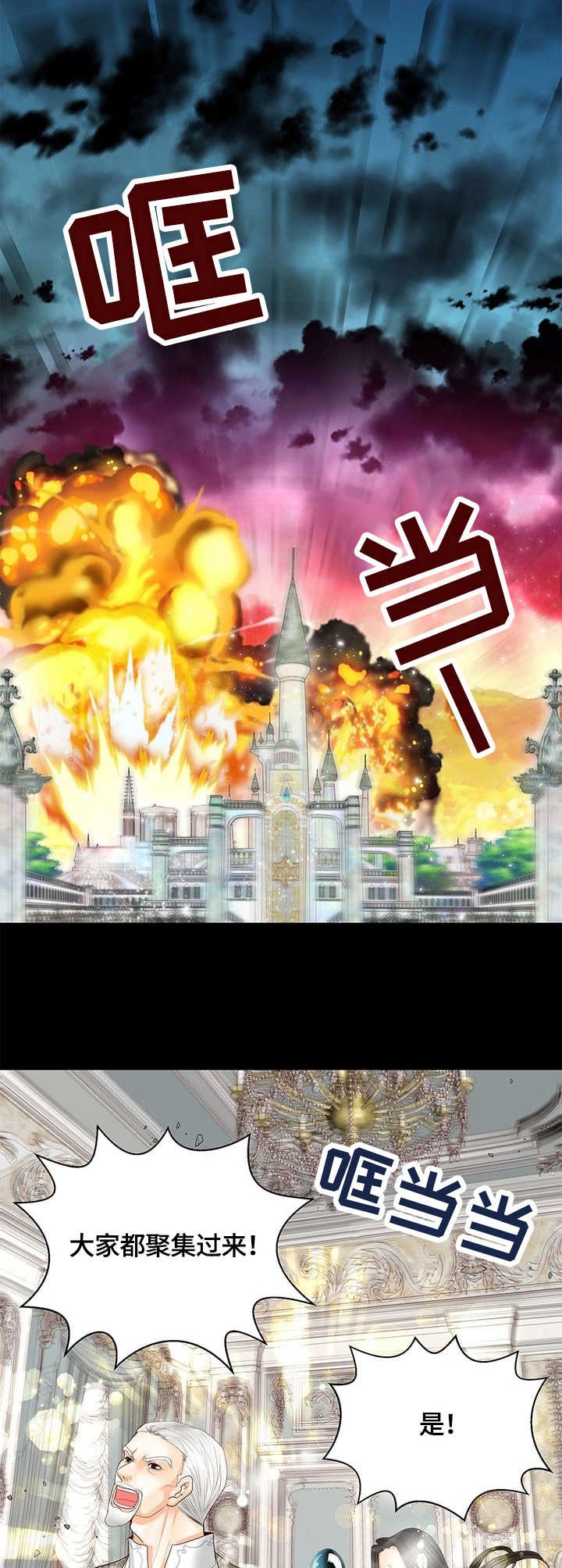 第45章：冲击