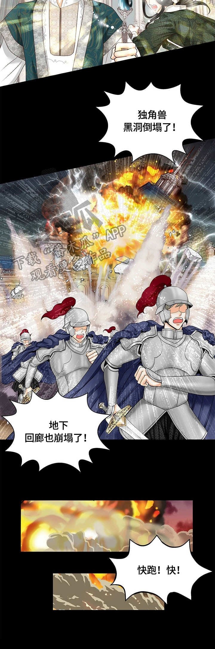 第45章：冲击