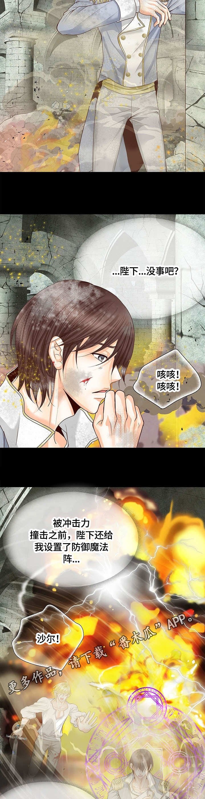 第45章：冲击