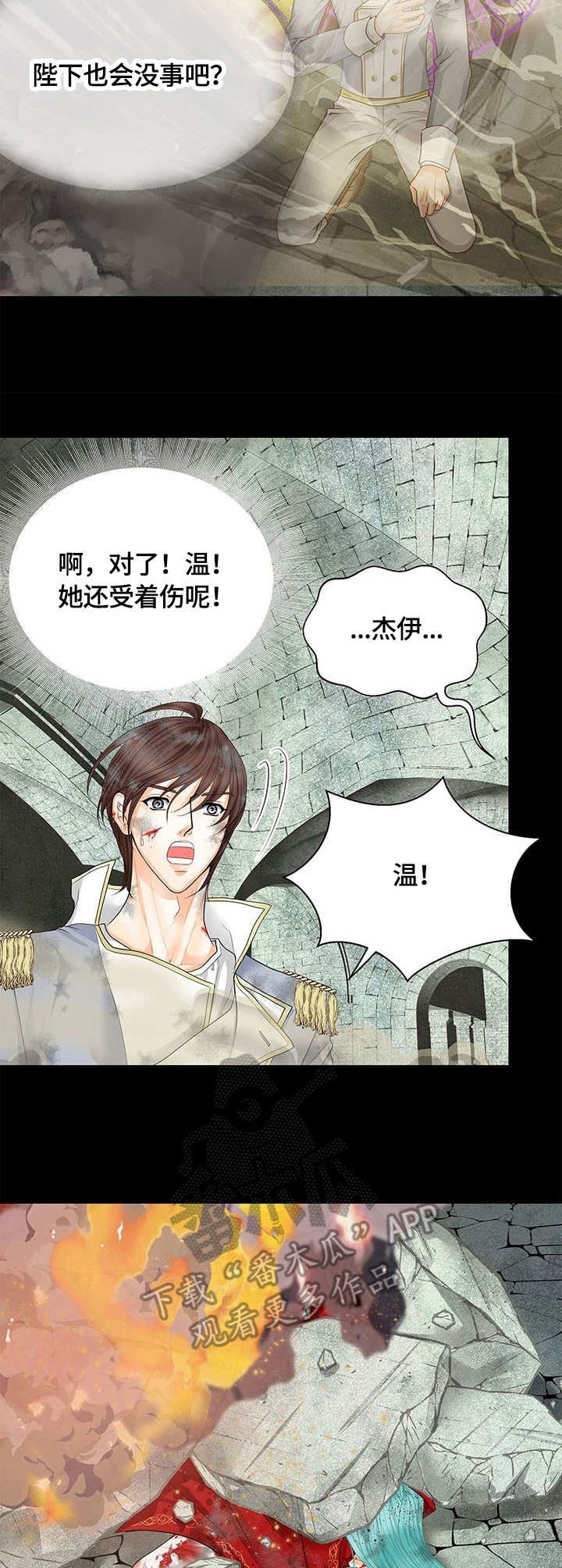 第45章：冲击