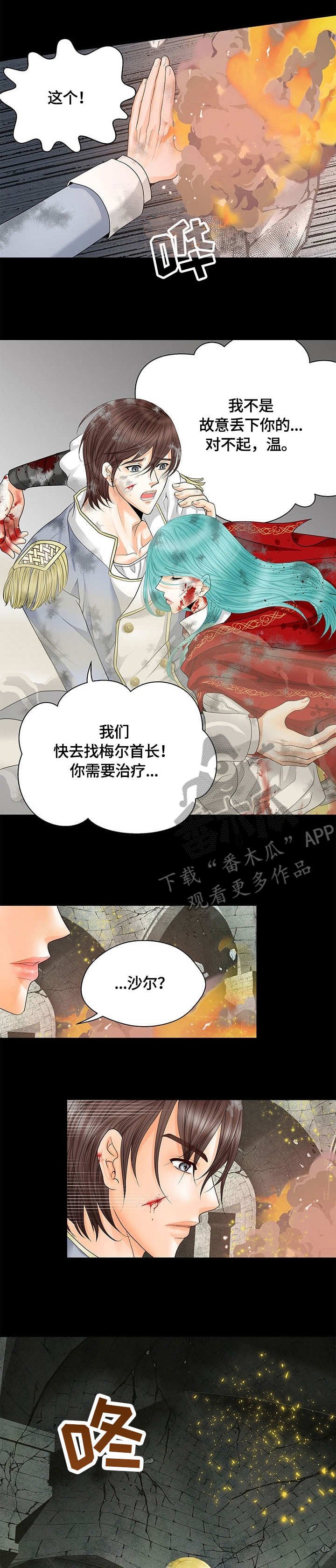 第46章：难以置信