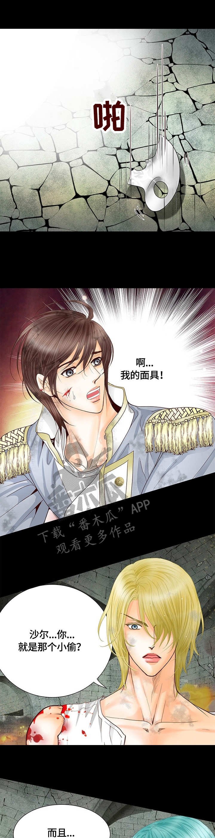 第46章：难以置信