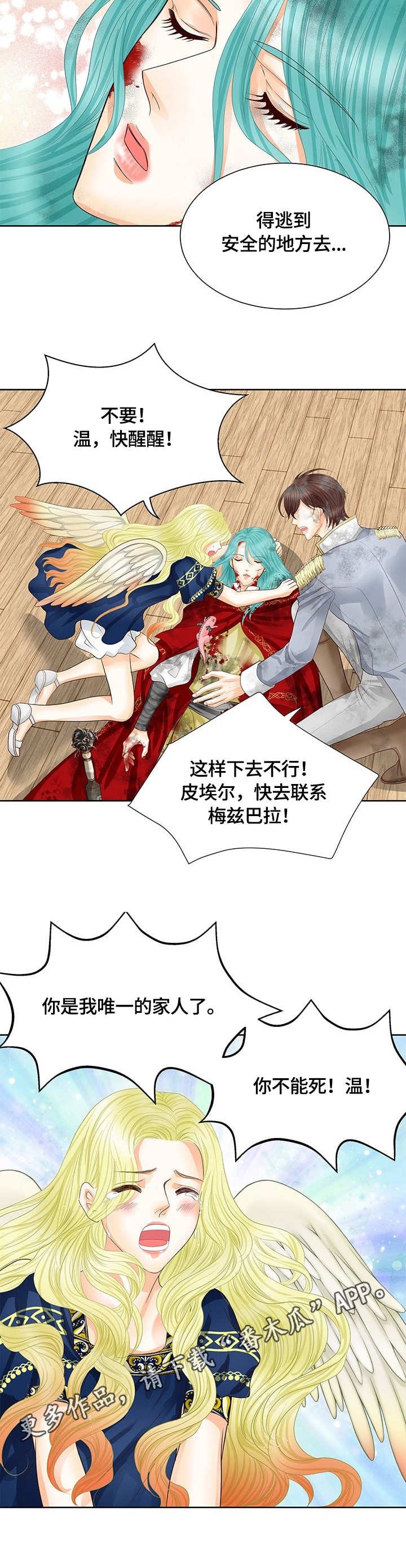 第46章：难以置信