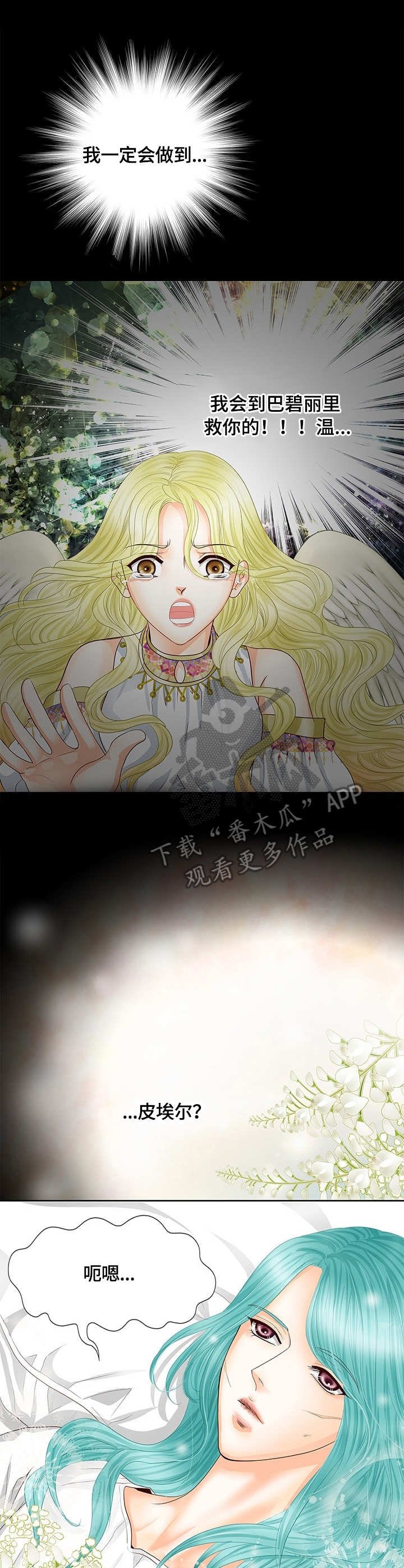第47章：中间世界