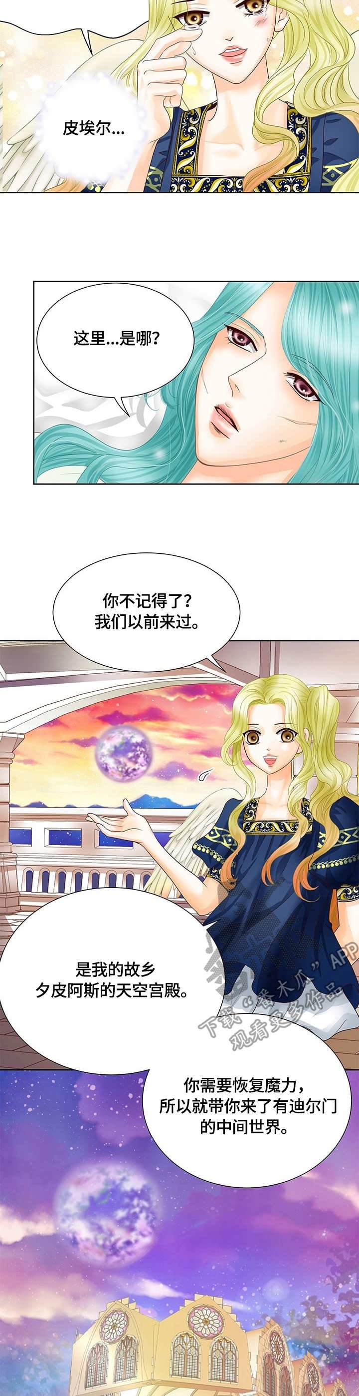 第47章：中间世界