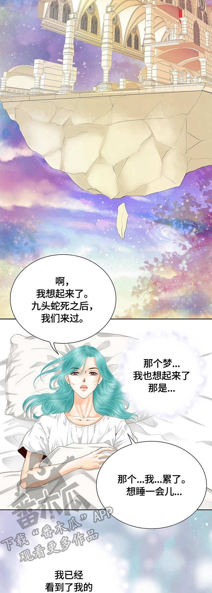 第47章：中间世界