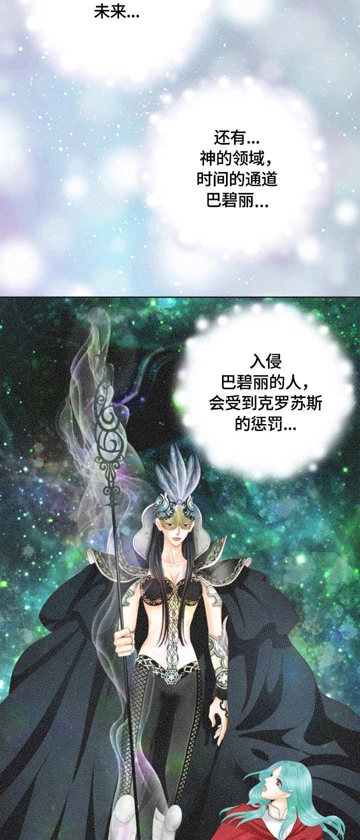 第47章：中间世界