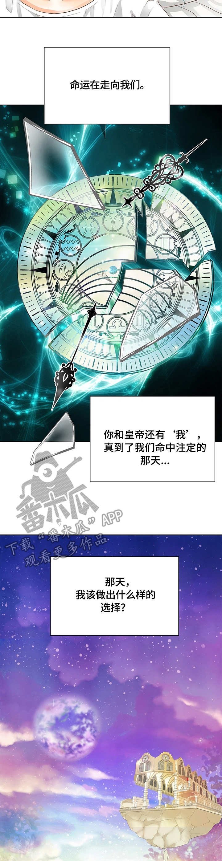 第47章：中间世界
