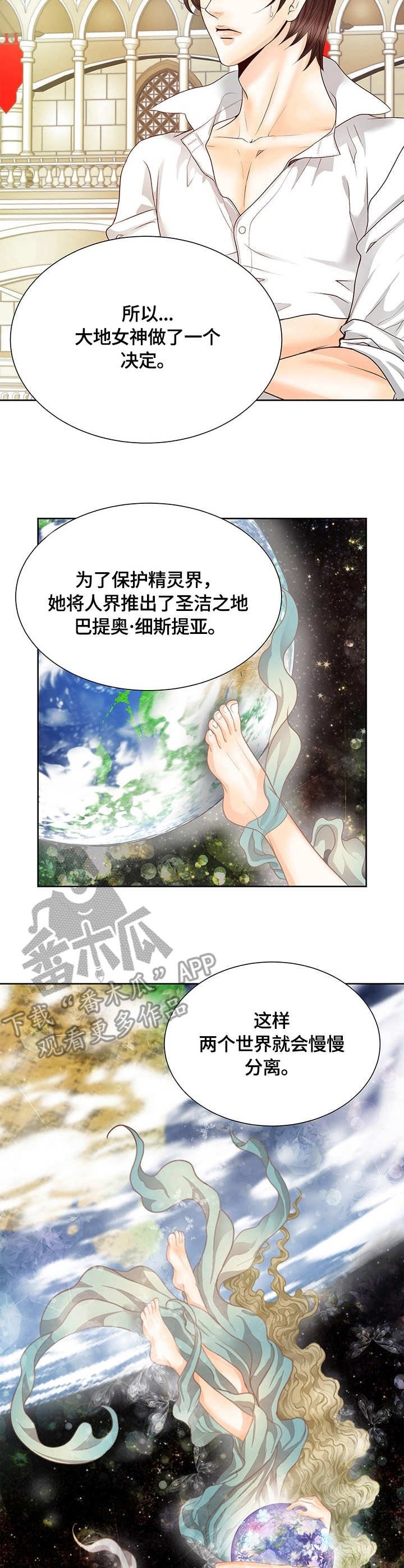 第47章：中间世界