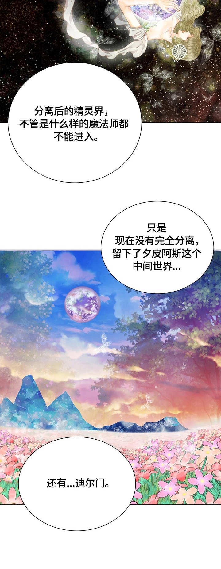 第47章：中间世界