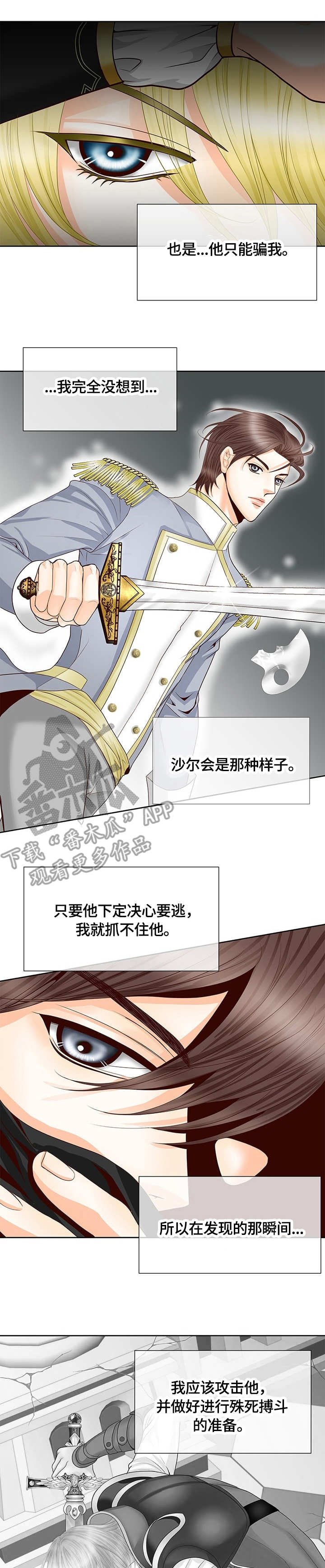第49章：龙的坟墓