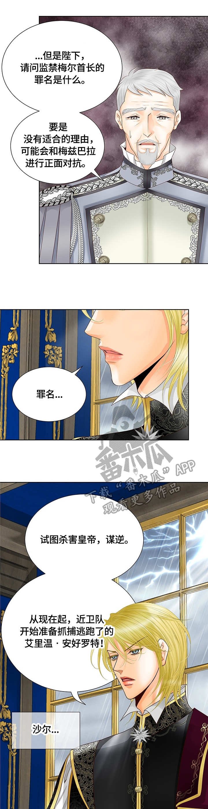 第49章：龙的坟墓