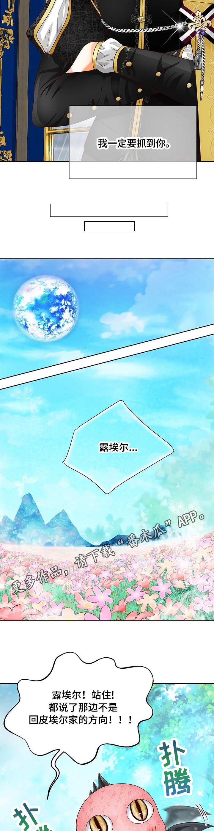 第49章：龙的坟墓