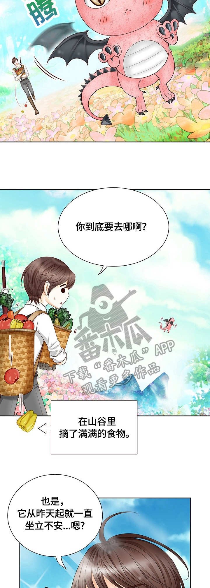 第49章：龙的坟墓