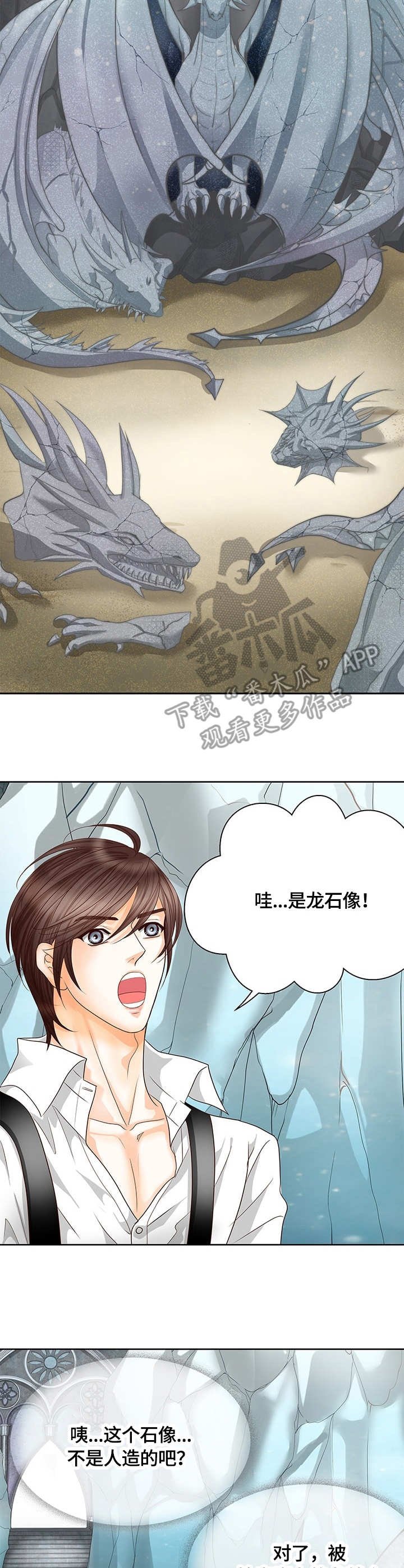 第49章：龙的坟墓