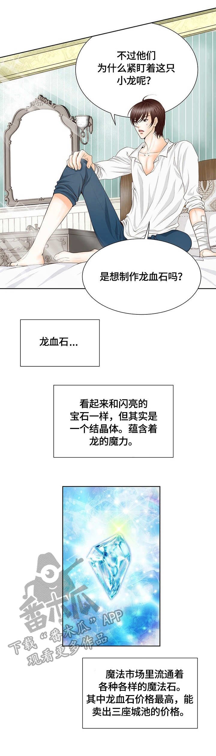 第5章：潜入