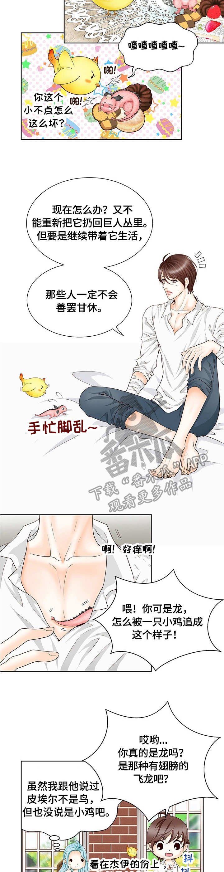 第5章：潜入