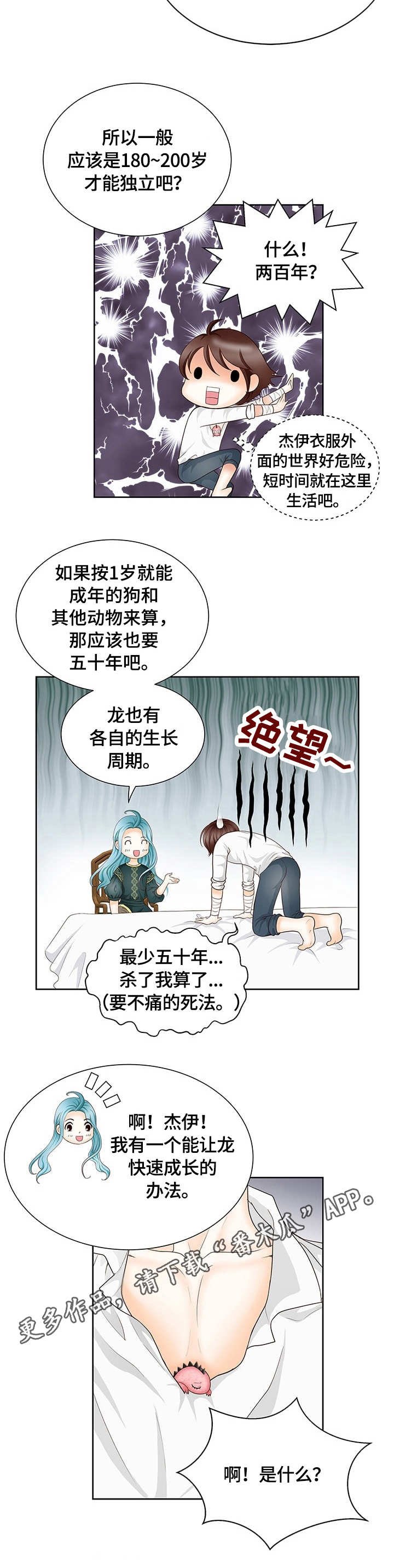 第5章：潜入