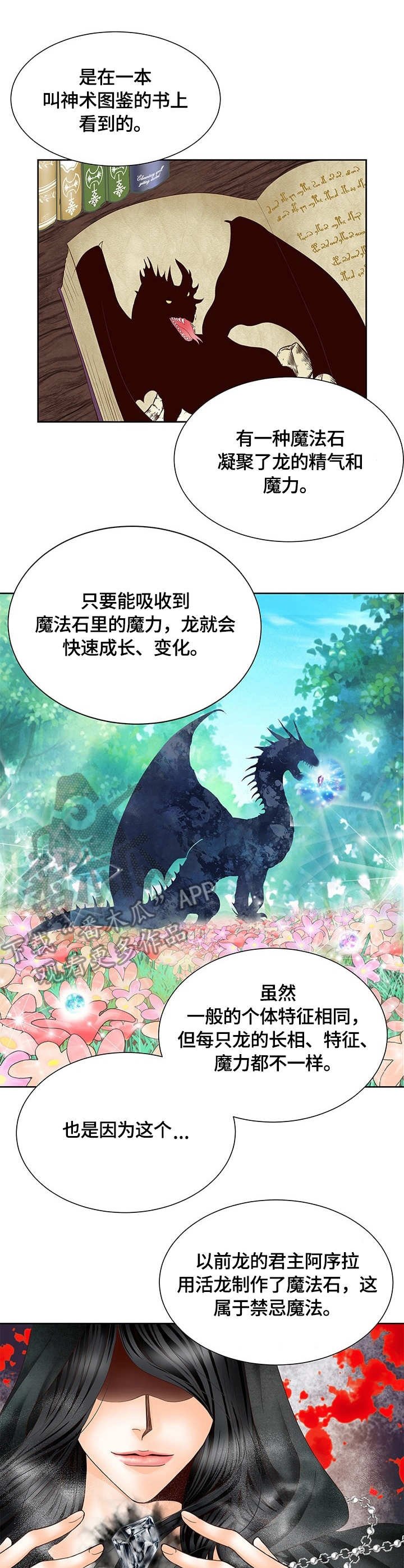 第5章：潜入