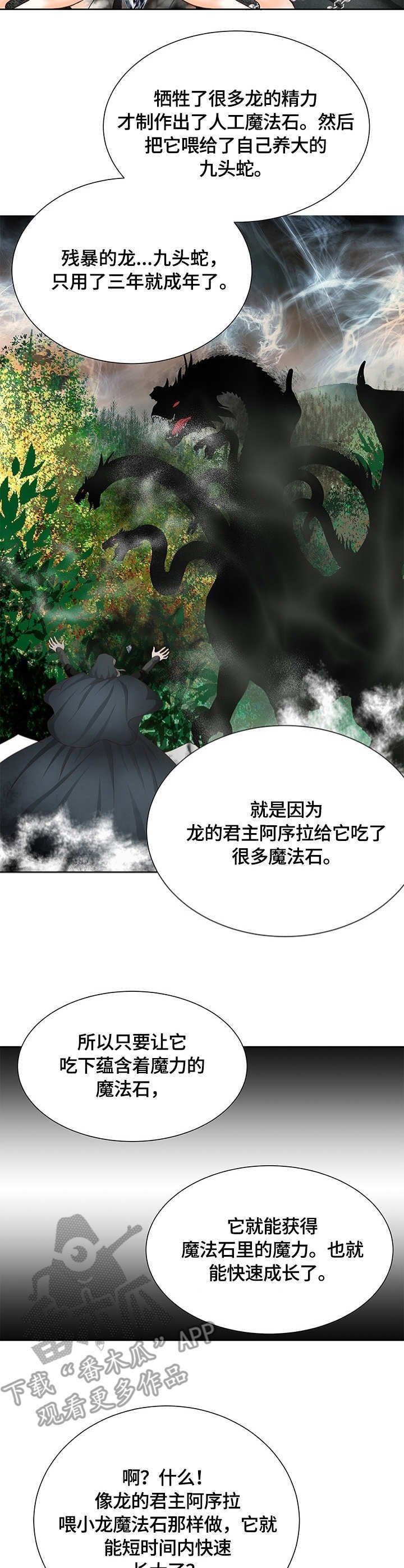 第5章：潜入