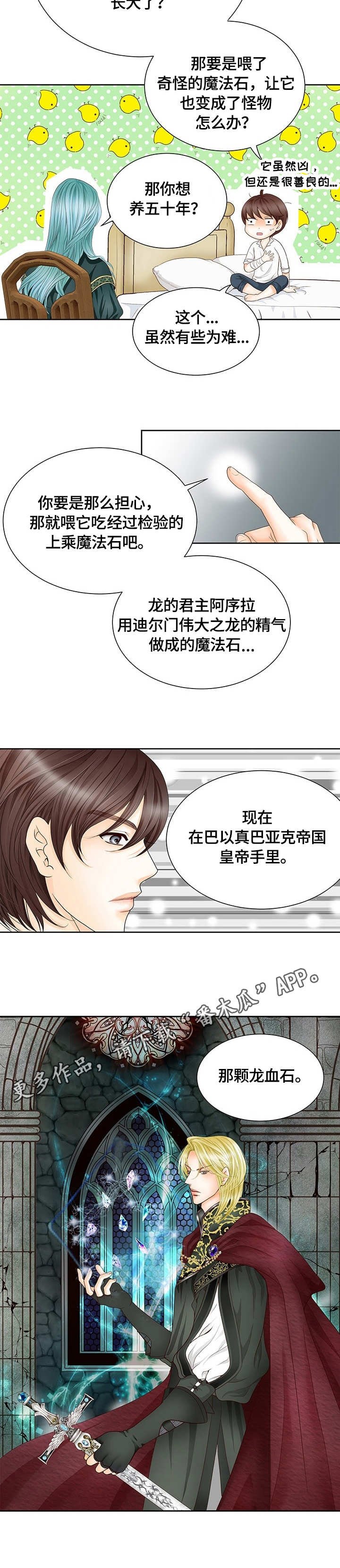 第5章：潜入