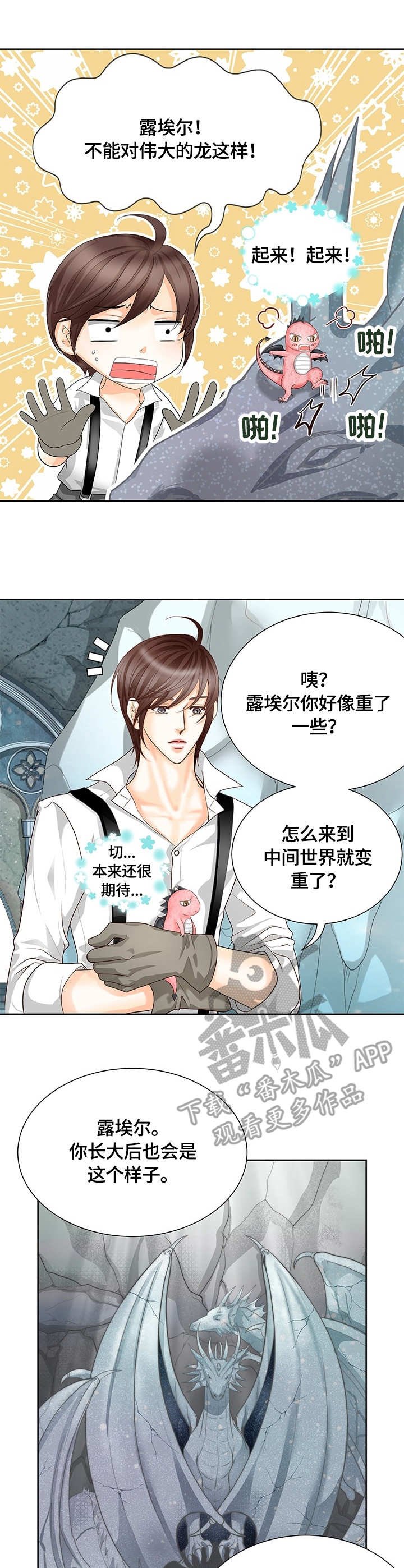 第50章：感应