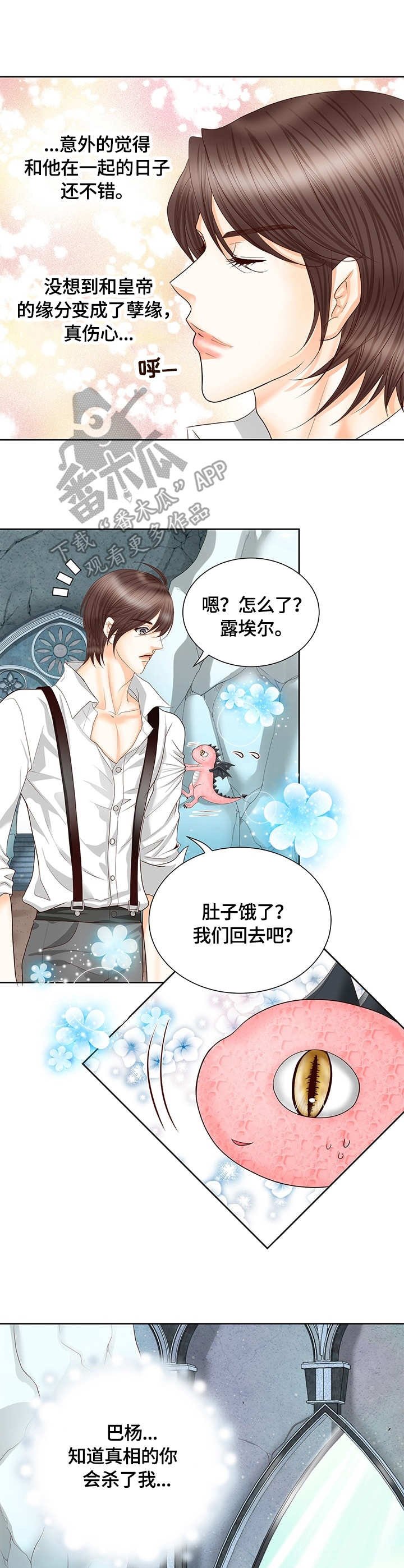 第50章：感应
