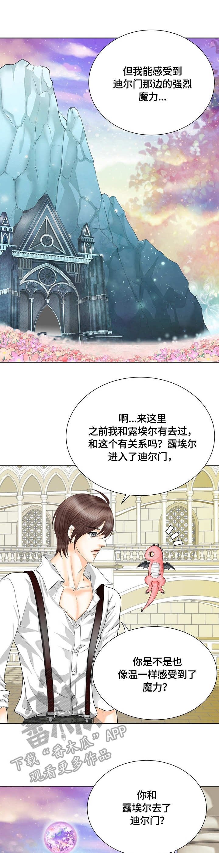 第51章：龙女