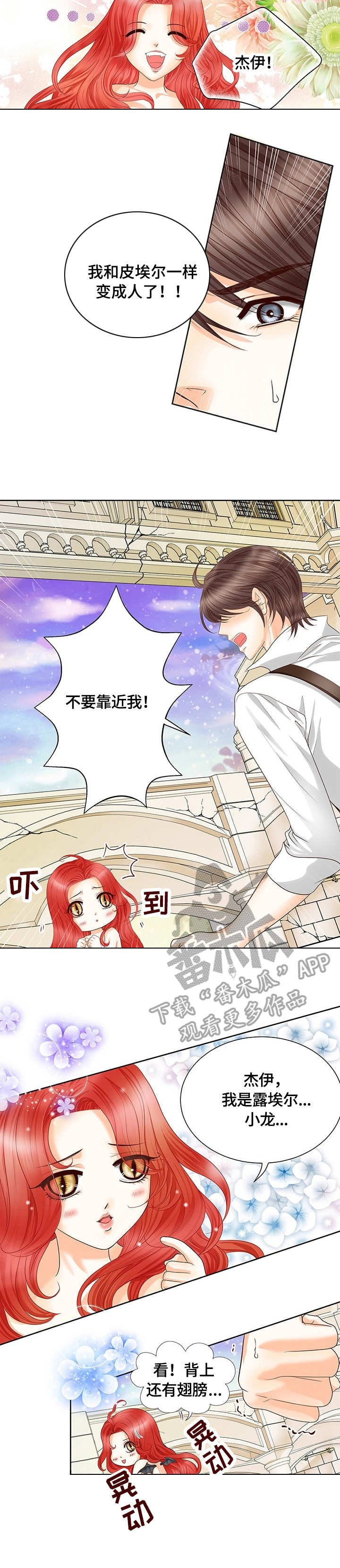 第51章：龙女
