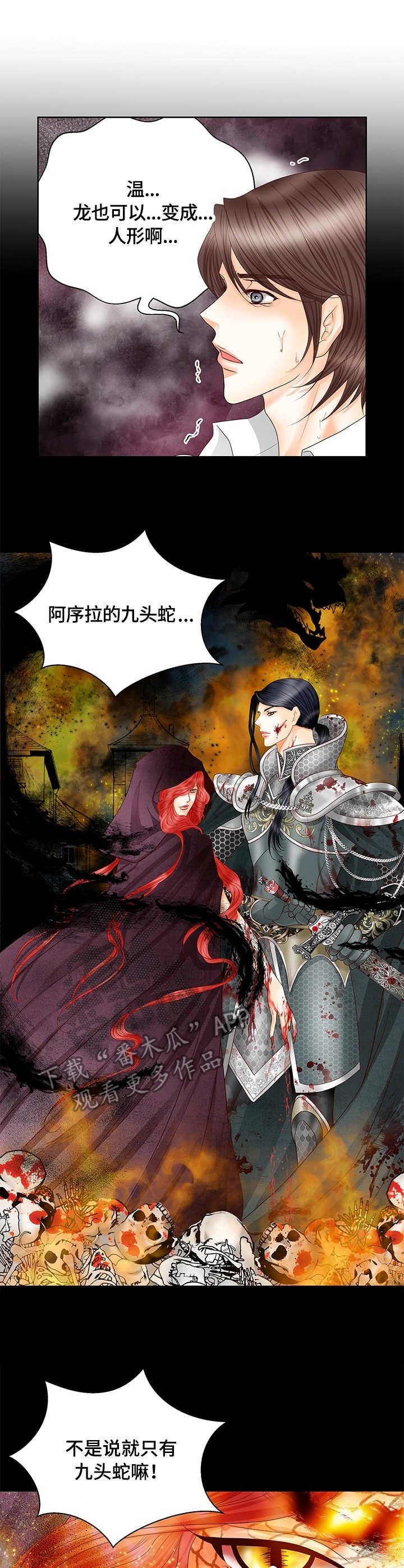 第51章：龙女