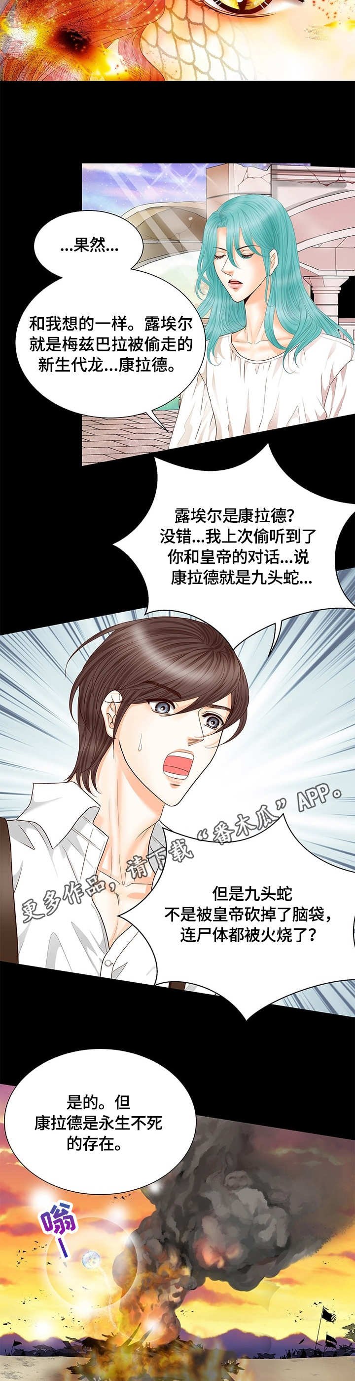 第51章：龙女