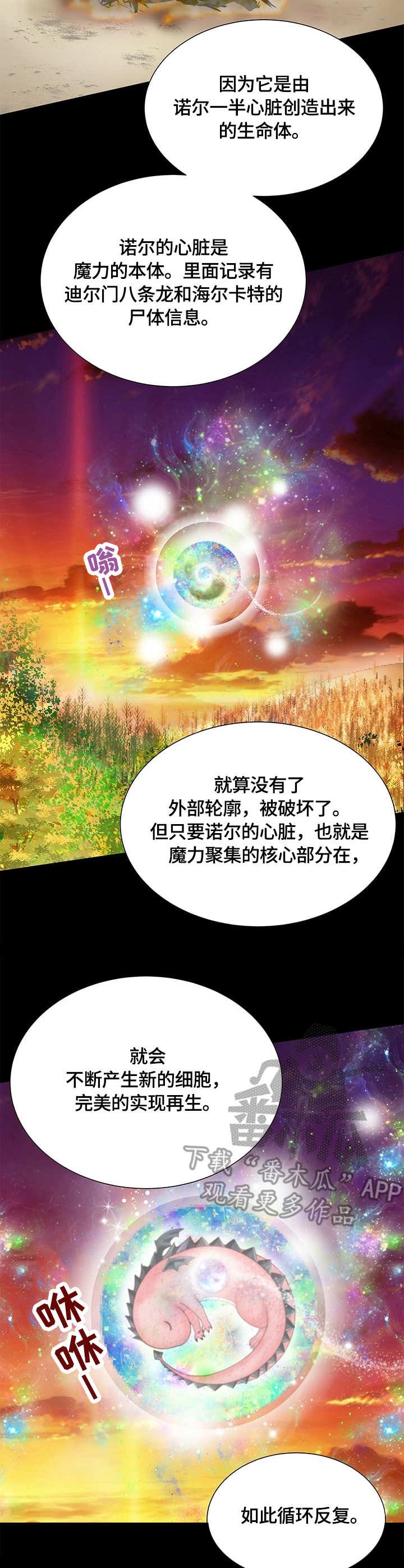第51章：龙女