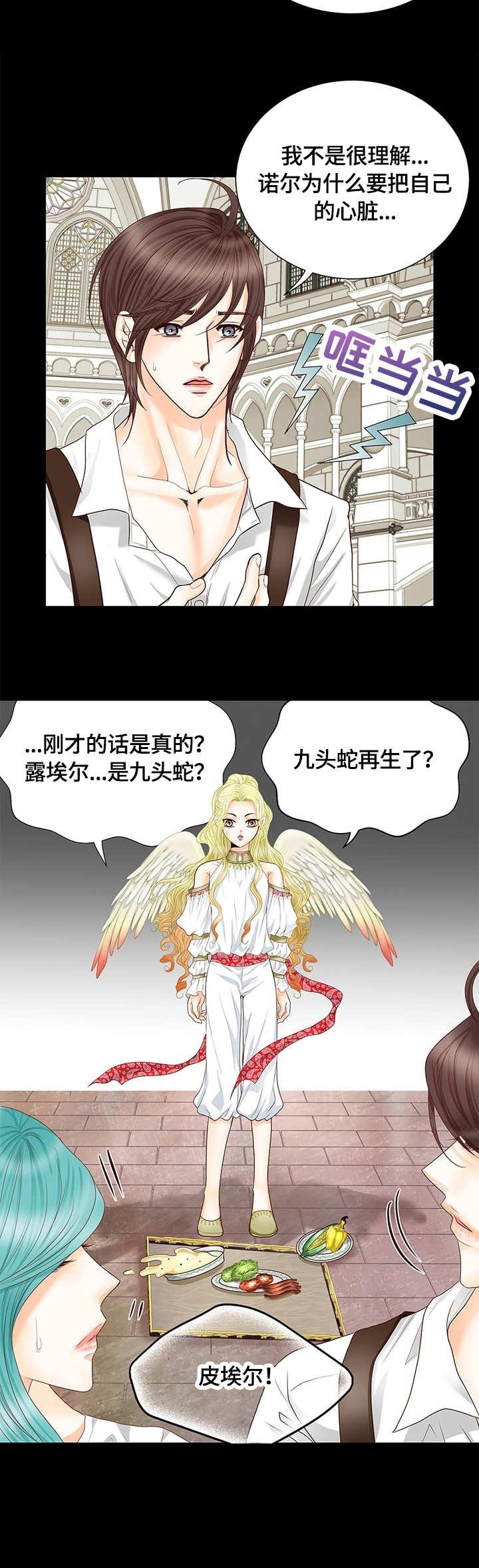 第51章：龙女