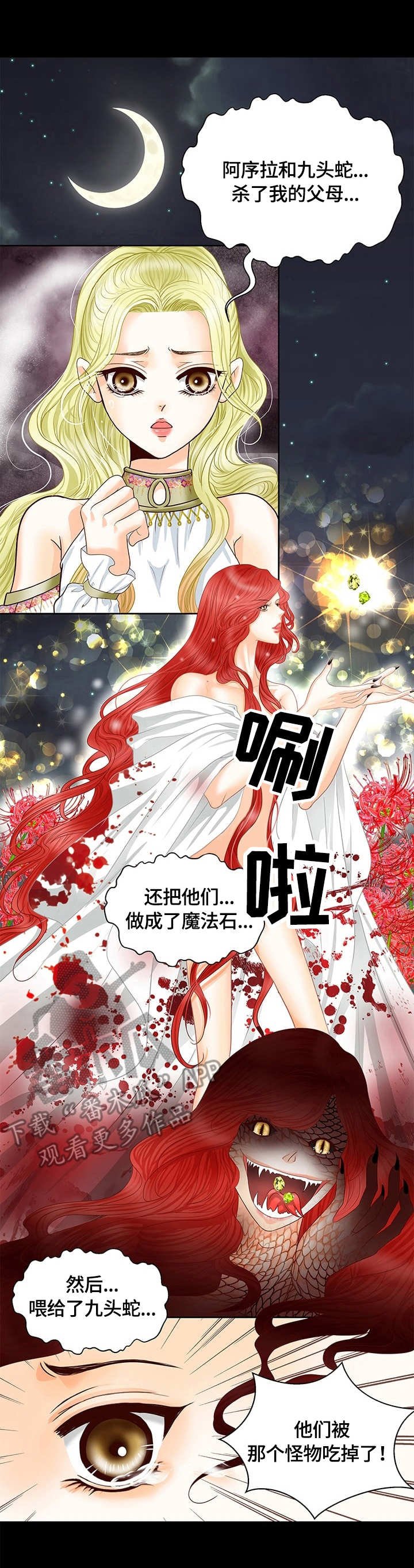 第52章：崩溃