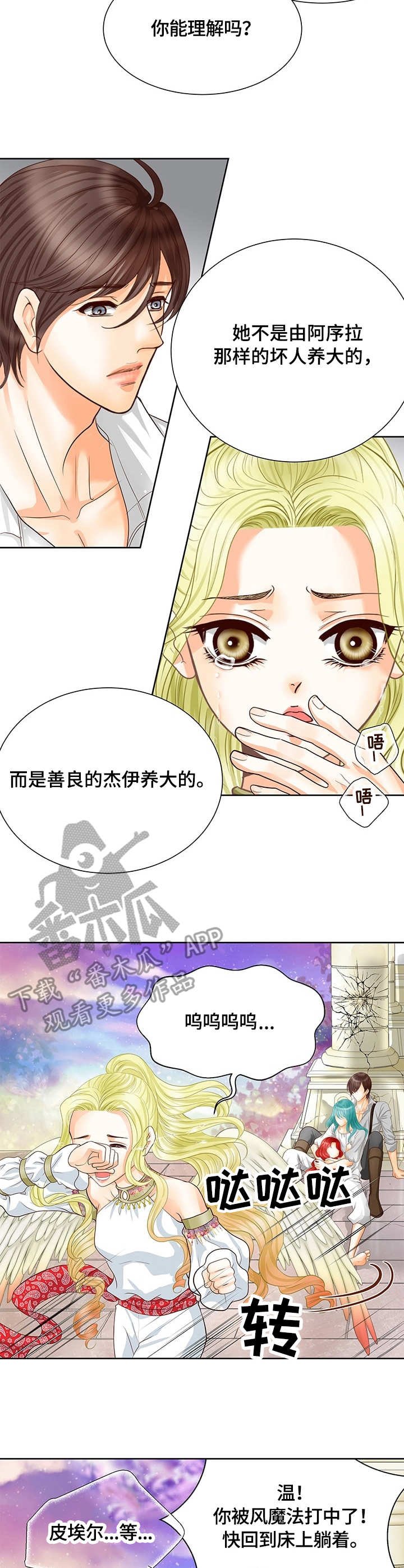 第52章：崩溃