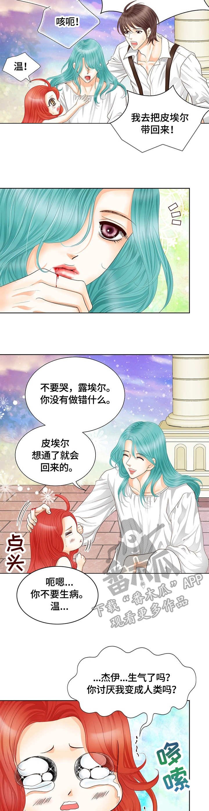 第52章：崩溃