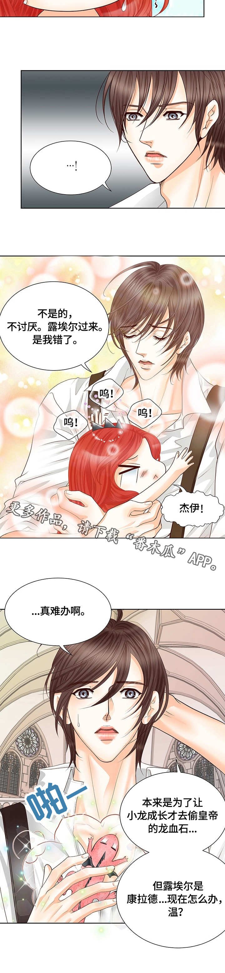 第52章：崩溃