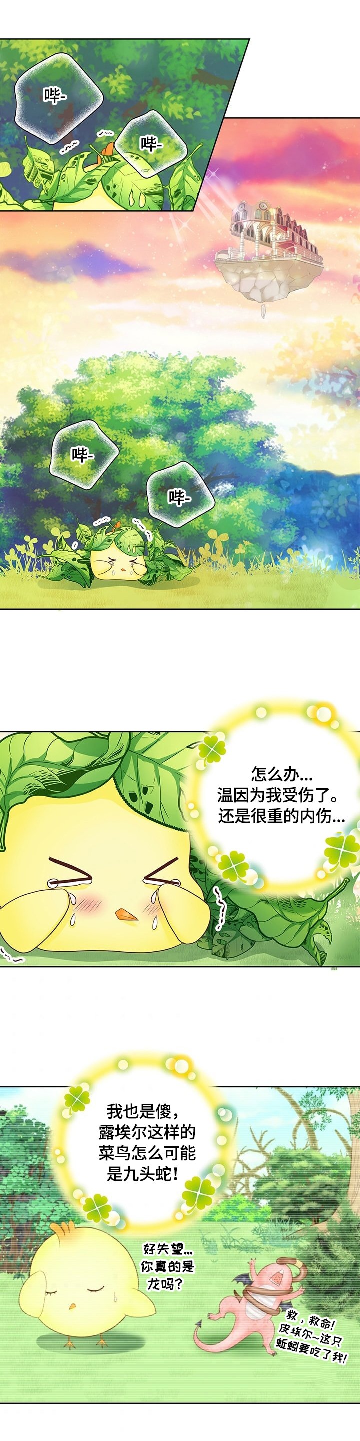 第53章：被抓