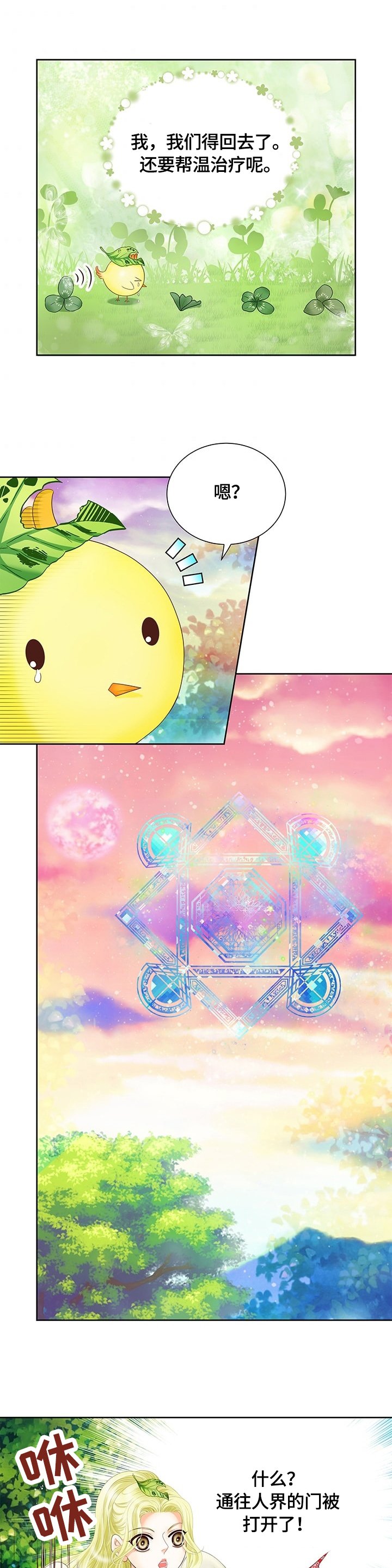 第53章：被抓