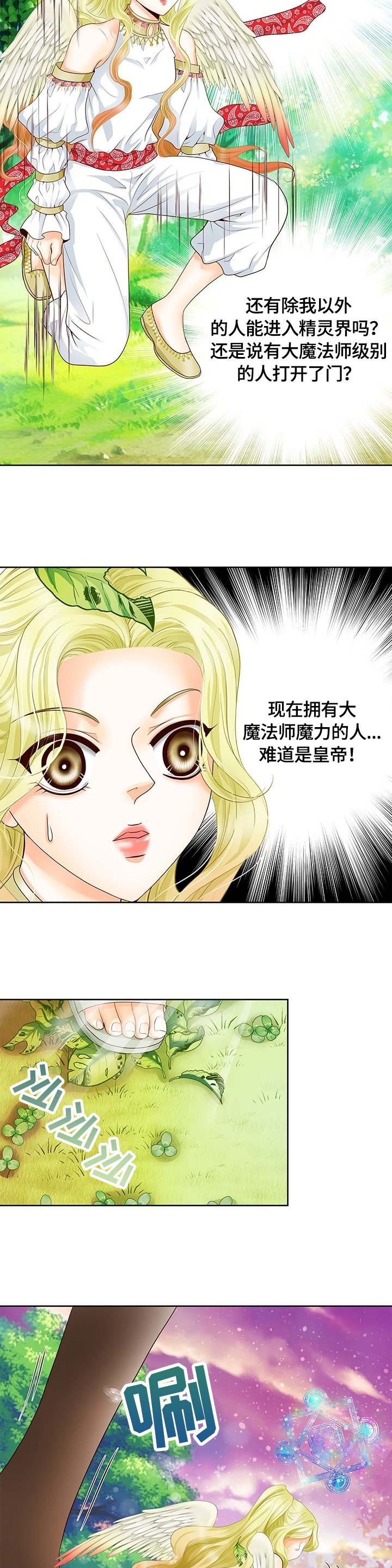 第53章：被抓