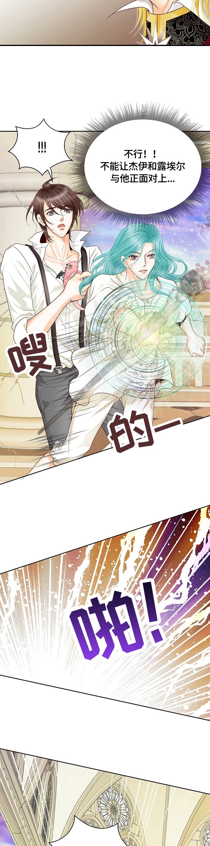 第53章：被抓