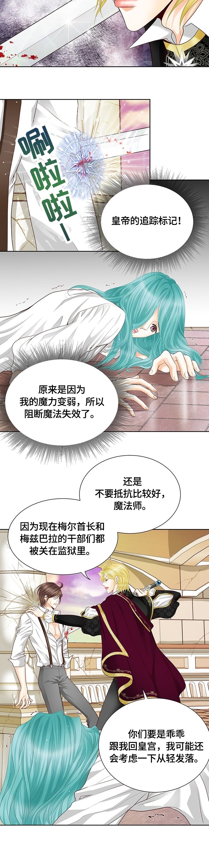 第53章：被抓