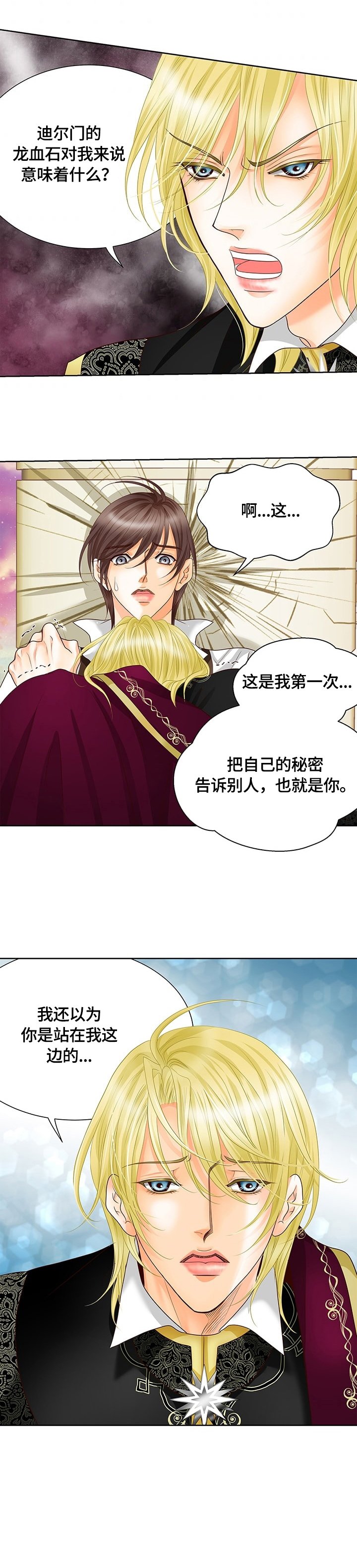 第53章：被抓