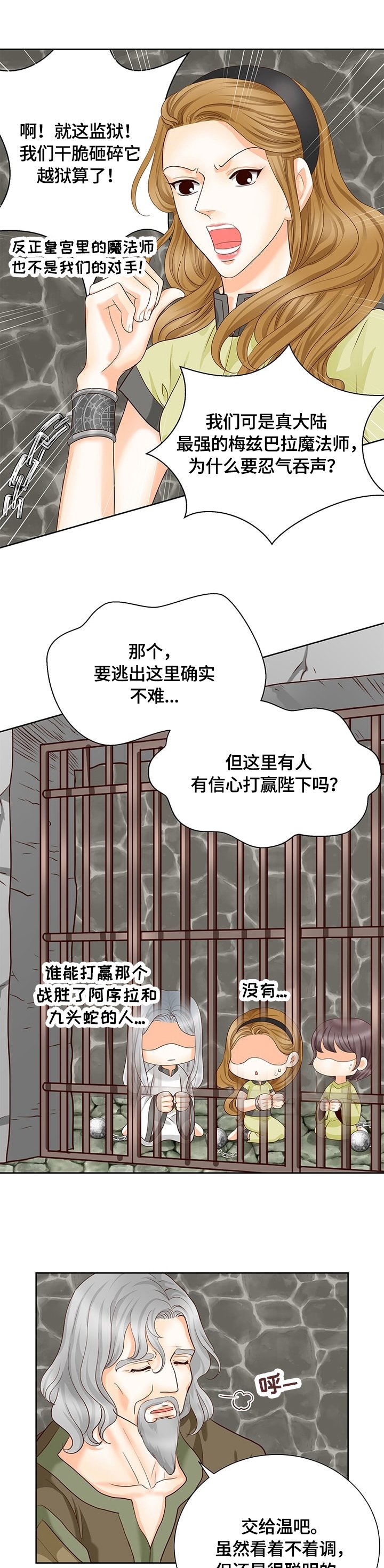 第55章：安排