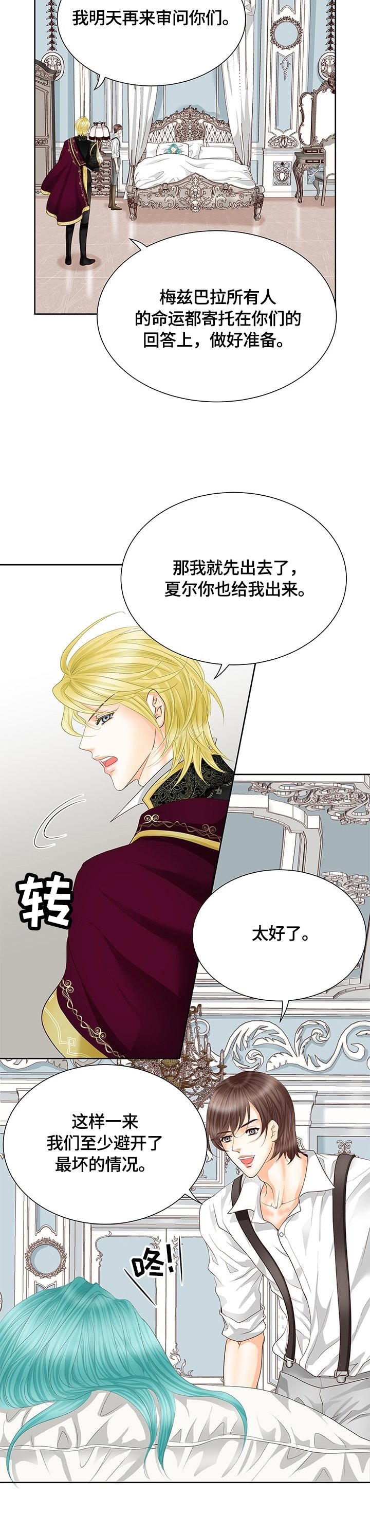 第55章：安排